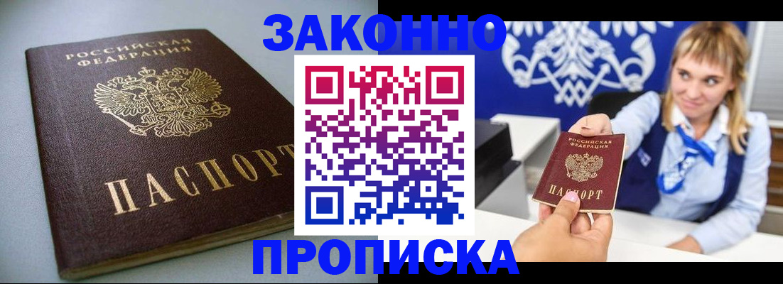 прописка поиск в Камызяке