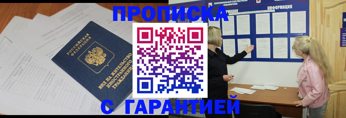 где прописаться в Камызяке