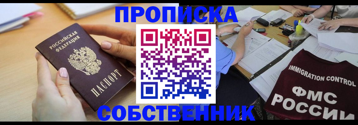 прописка штамп в Камызяке