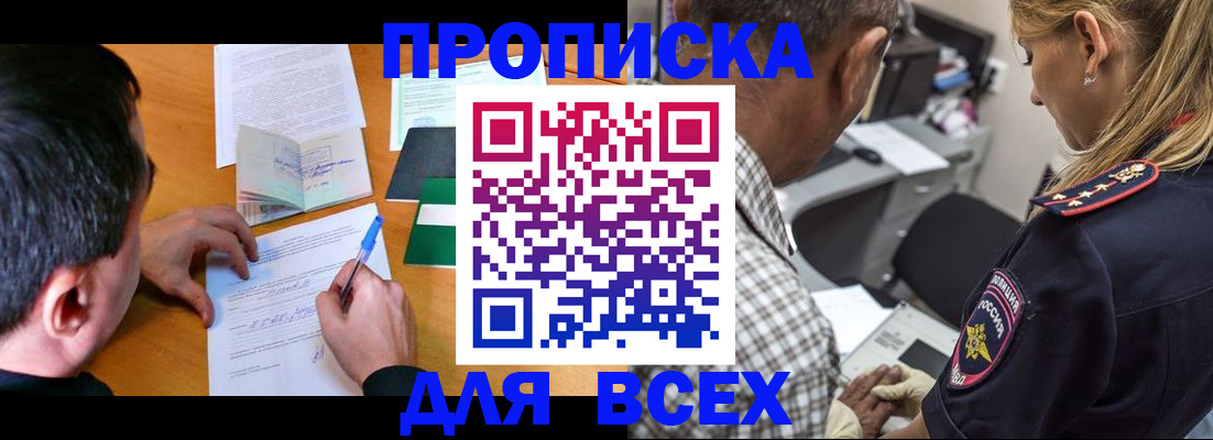 прописка для кредита в Камызяке